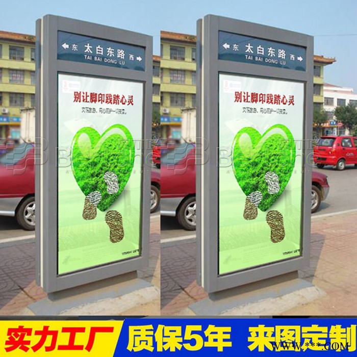 贝尔通** 导向牌立式户外公园指示牌精神堡垒导向牌 太阳能灯箱标牌宣传栏图7