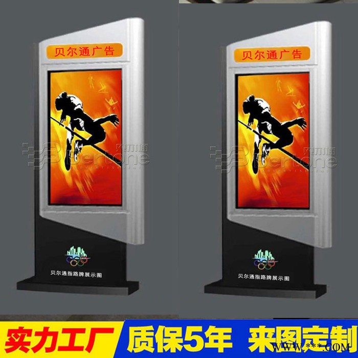 贝尔通** 导向牌立式户外公园指示牌精神堡垒导向牌 太阳能灯箱标牌宣传栏图2