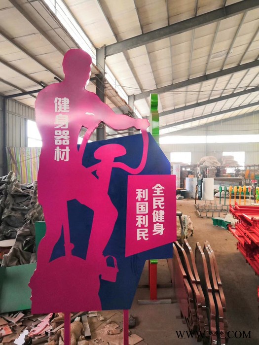 天津 健康步道标牌体育主题公园标牌广告导向牌健康指示牌