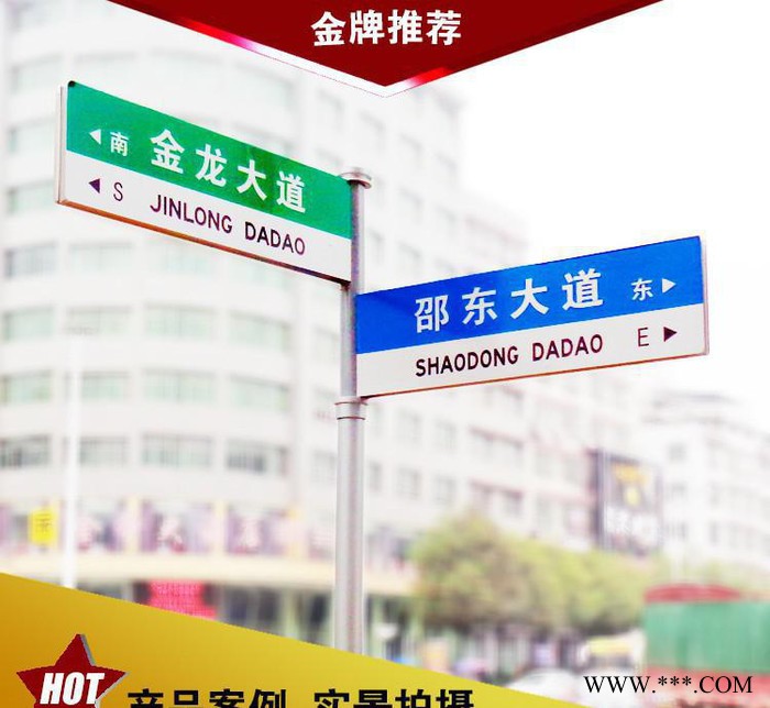 F型路名牌 街道地名牌 道路标识标牌 交通导向牌 反光指示牌图2