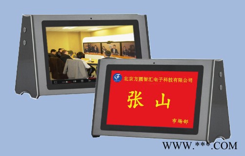 电子桌牌IS-7022电子桌牌