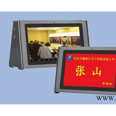 电子桌牌IS-7022电子桌牌