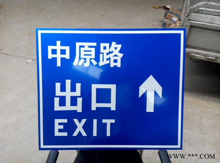 道路交通指示牌，小区标志牌，学校安全警示牌，高速路安全警示牌，地下停车场指示牌，旅游景点导向牌图3