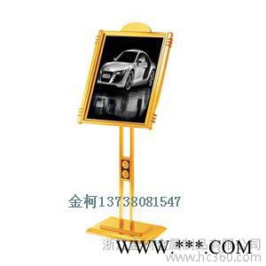 金柯ZS-044a指示牌广告牌 钛金展示架导向牌宣传牌