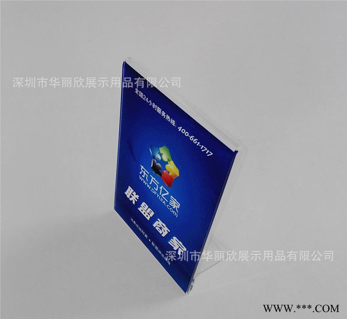 深圳 亚克力L型双面台签 A4台卡 强磁桌牌 有机玻璃台牌图1