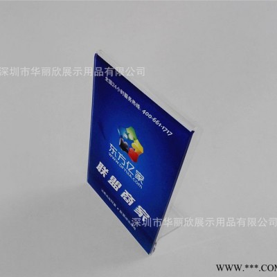 深圳 亚克力L型双面台签 A4台卡 强磁桌牌 有机玻璃台牌