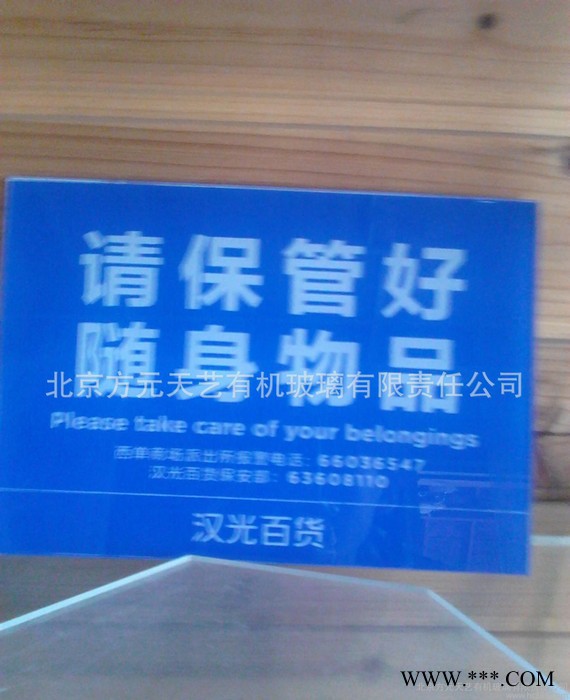 亚克力产品 ＰＯＰ桌牌展示架翻页牌酒水牌标识标牌北京厂家定做图2