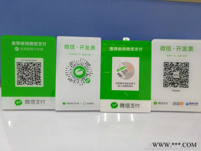 亚克力工艺品 亚克力制品 微信支付牌  贴牌 桌牌 亚力克工艺品厂家 亚克力制品厂家亚克力工艺品批发图2