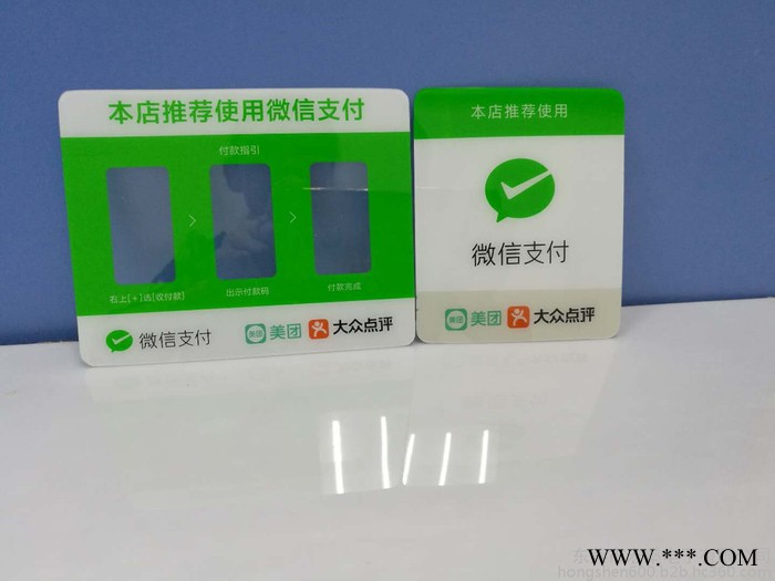 亚克力工艺品 亚克力制品 微信支付牌  贴牌 桌牌 亚力克工艺品厂家 亚克力制品厂家亚克力工艺品批发图4