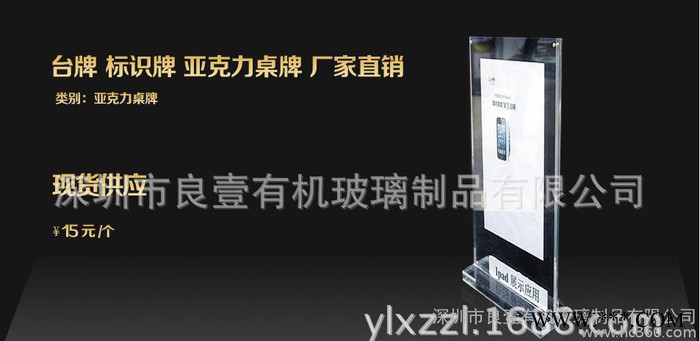 亚克力台牌,亚克力台牌 标识牌 亚克力桌牌 厂家定制图2