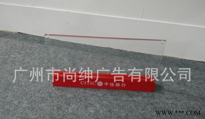 中信银行亚克力桌牌 员工工位牌 农行亚克力制品图1