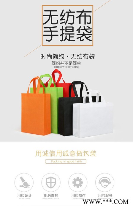东源制袋 邢台无纺布手提袋供应 欢迎前来洽谈图2