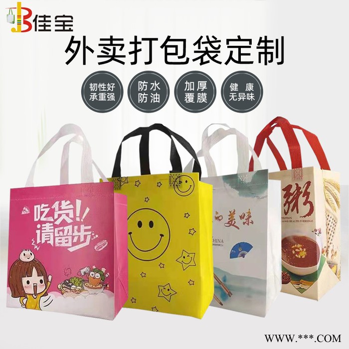 无纺布外卖袋定做 餐饮打包外卖无纺布袋现货 覆膜无纺布立体袋 饭店打包外卖袋图6