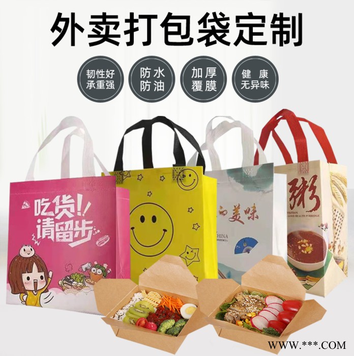 无纺布外卖袋定做 餐饮打包外卖无纺布袋现货 覆膜无纺布立体袋 饭店打包外卖袋