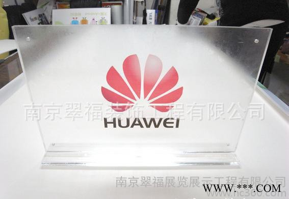南京翠福亚克力展架展示架亚克力台牌桌牌立牌LOGO可定制