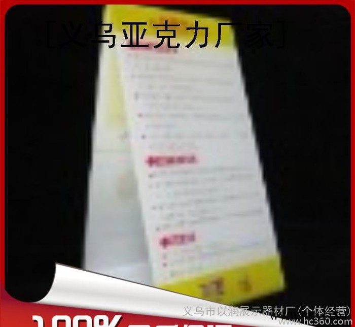 以润展示  宾馆酒店用品 有机台卡 桌牌 亚克力台牌 菜牌图3