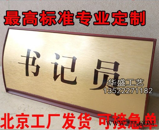 华盛恒诚 法院台牌法官桌牌书记员审判长审批员定做图2