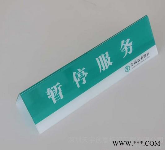 供应天宇创意TY-008桌牌台卡亚克力图3