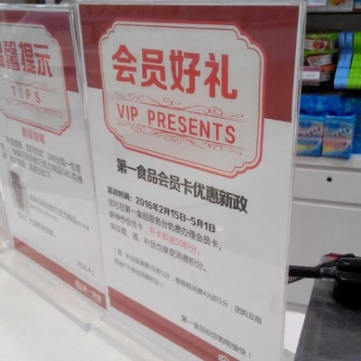 广告双面A4 A5透明 亚克力写真  台卡定制 价格牌 桌牌 展示牌