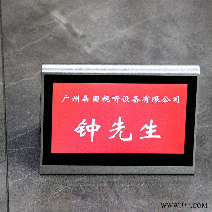 晶固JG-7ZP 7寸双面彩屏电子桌牌会议室桌面电子铭牌带触摸屏电子桌签图5