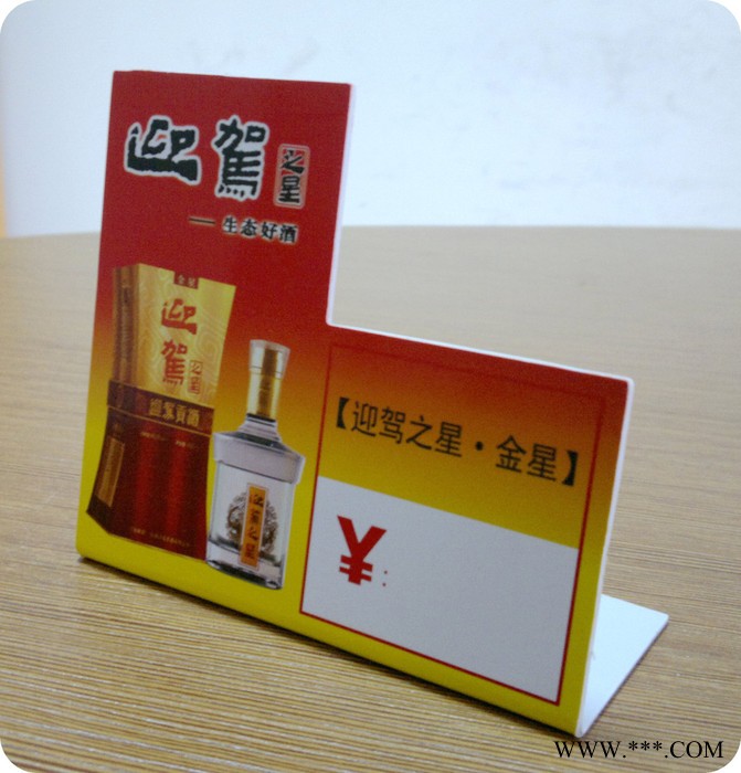 电器展示牌 PVC展示台牌 产品展示牌 广告台卡 桌牌 热弯PVC台牌图3