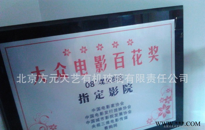 亚克力制品  亚克力桌牌 展示牌 号牌 亚克力**  有机玻璃制品图3