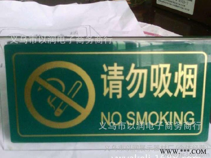 以润展示 亚克力台卡 桌牌 警示牌 安全标示牌 有机玻璃标牌图2