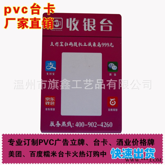 支付收银台卡PVC立牌扫描付款标识牌PVC支付宝桌牌 PVC折卡图3
