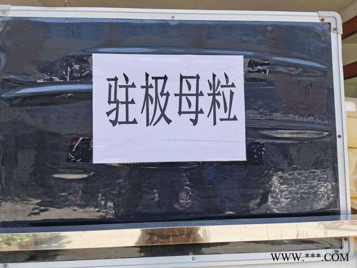 厂家供应熔喷无纺布高效静电驻极母粒图7
