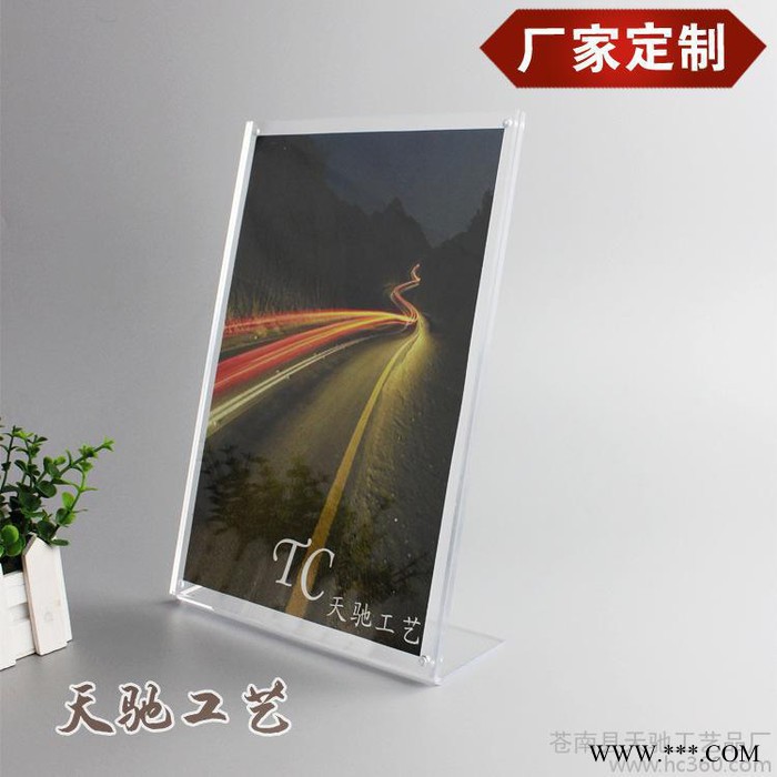 厂家批发亚克力餐桌牌价格标识牌L型高透明高硬度A4强磁图3