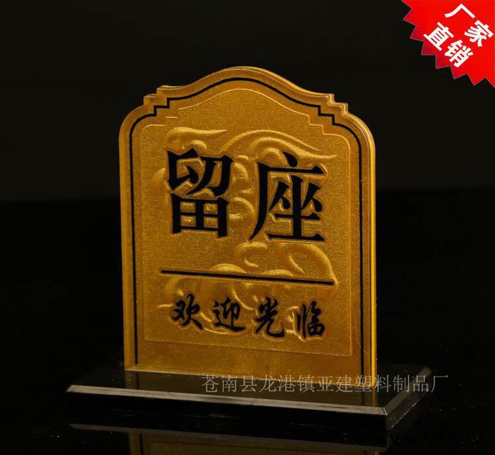 有机玻璃台签定制 加厚餐厅酒店亚克力标牌桌牌图2