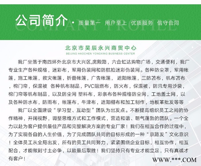 北京 防寒布批发美化无纺布环保防寒布保护植苗防止扬尘等图7