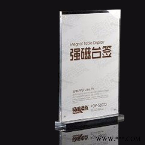蜀府装饰009 台牌 透明亚克力强磁 双面台签牌 台卡/桌牌/台牌展示牌加工定制雕刻高端精良设计高效加工质量保障图3