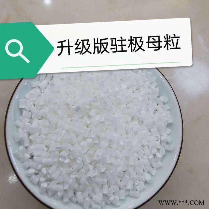 PP母粒-柔软剂无纺布-熔喷布 柔软剂-增熔剂-无纺布-熔喷布-专用母粒图1
