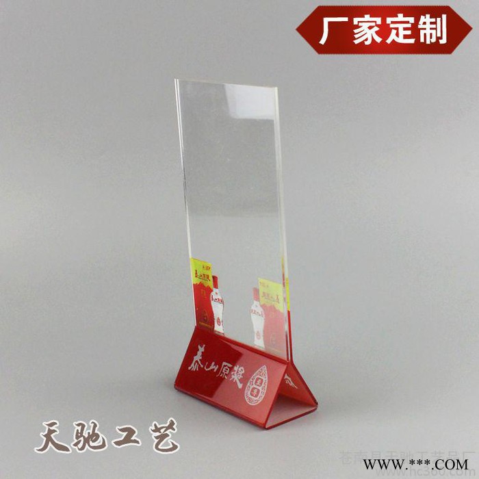 亚克力透明亚克力餐桌牌高硬度价格牌定做厂家定做质量可靠图2