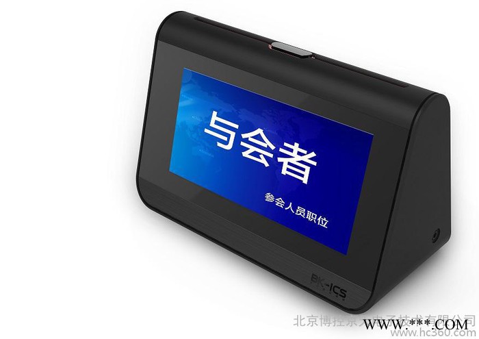供应BK-ICSBK-ICS1000无线智能会议系统电子桌牌图2