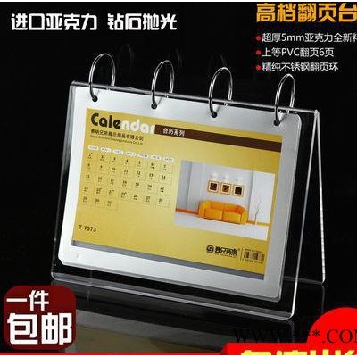 透明翻页台牌台卡台架台座水晶桌牌桌签 亚克力双面翻页相框相架