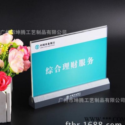 特价农业银行标识牌综合服务牌党员示范岗亚克力桌牌台卡台签台牌