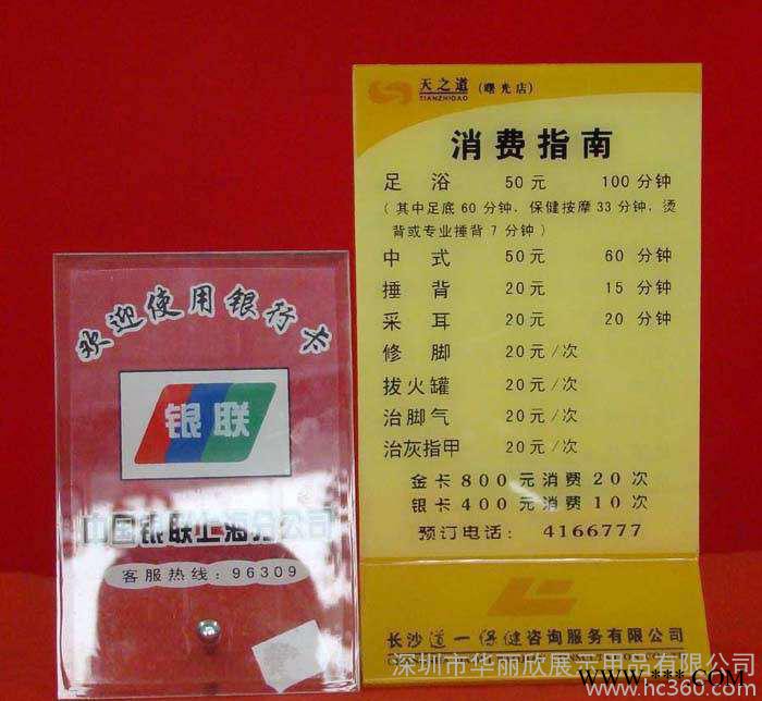 深圳亚克力餐桌牌   定做亚克力指示牌价格牌图1