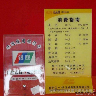深圳亚克力餐桌牌   定做亚克力指示牌价格牌