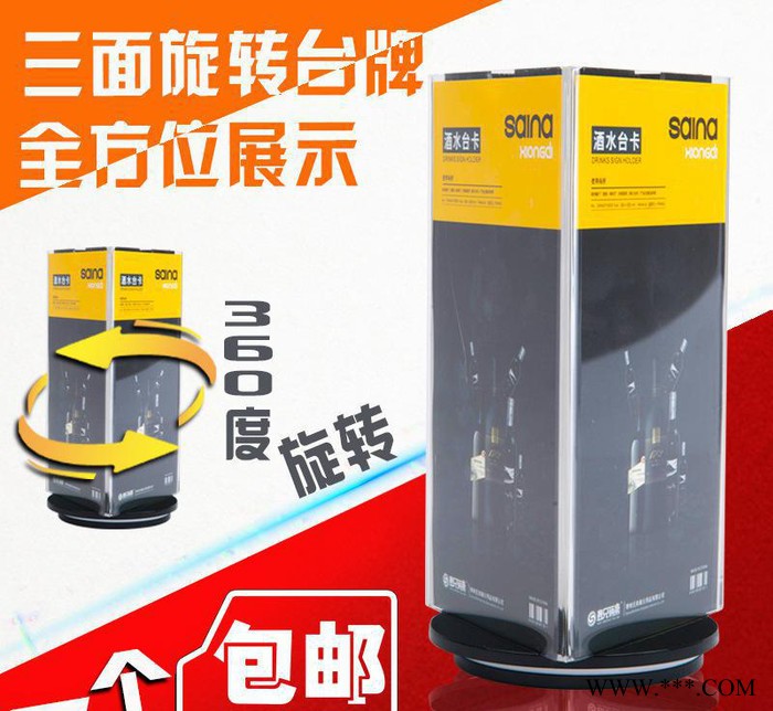亚克力三面旋转酒水牌 台卡 台签 水晶桌牌 旋转餐牌包邮图2
