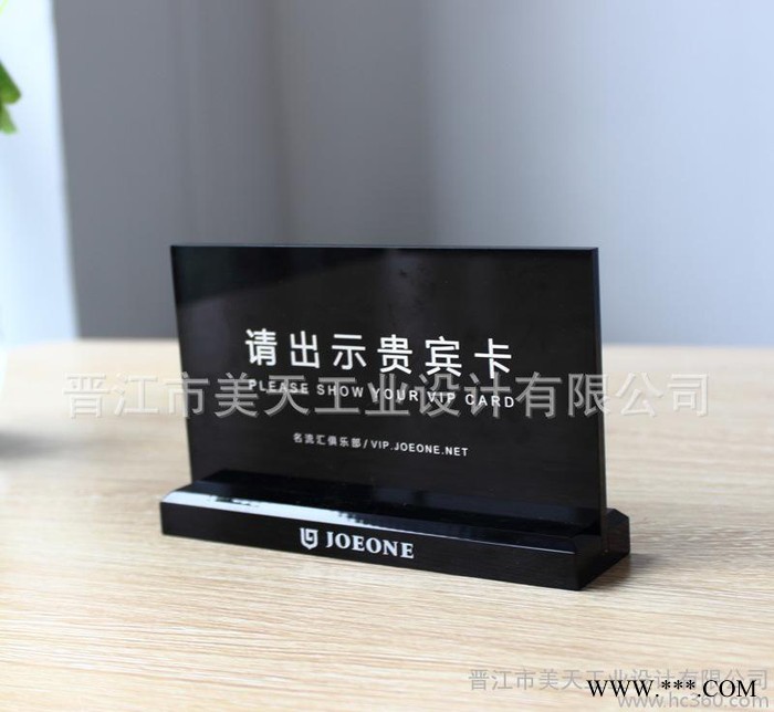 Likecao  亚克力桌牌台签 席位牌台卡T型POP牌有机展示牌横款酒水牌 定制图1