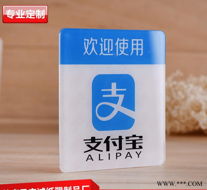 L型亚克力台卡支付标识牌亚克力桌牌有机玻璃台牌 菜单