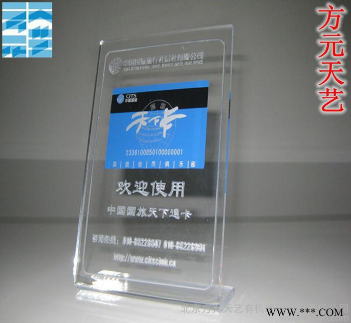 亚克力制品  资料架 桌牌 展示牌 号牌  **优价  北京厂家定制图3