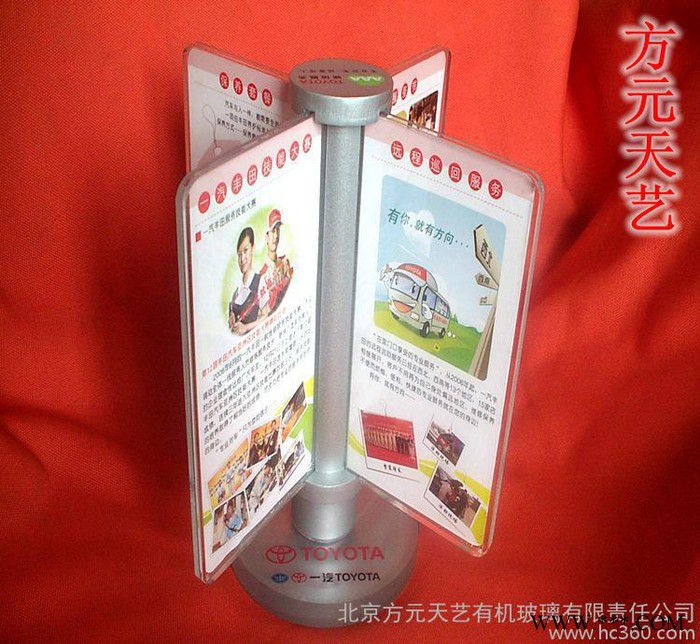 亚克力制品  资料架 桌牌 展示牌 号牌  **优价  北京厂家定制图2