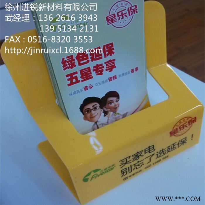 徐州有机玻璃桌牌、台牌、标牌、卡片槽广告/展览器材加工图7