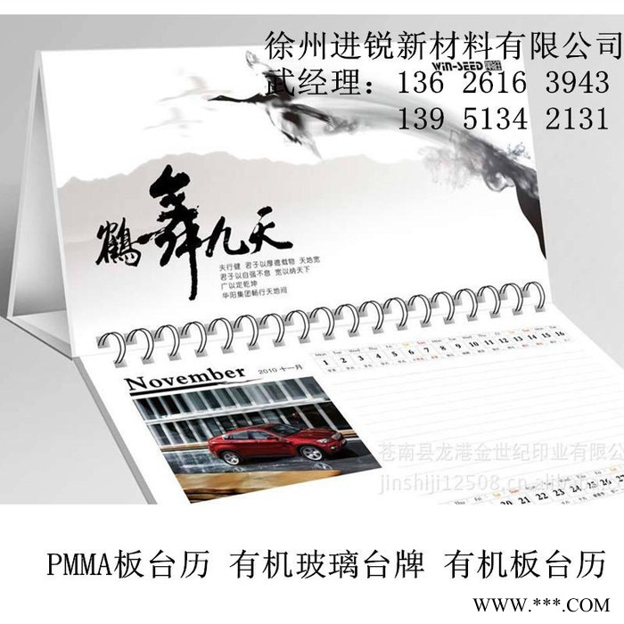 徐州有机玻璃桌牌、台牌、标牌、卡片槽广告/展览器材加工图4