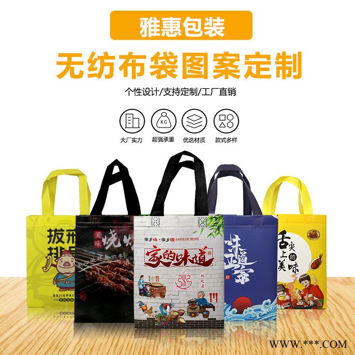 白酒袋子 白酒礼品袋 定做无纺布手提袋 无纺布袋 广告包装袋袋子图7