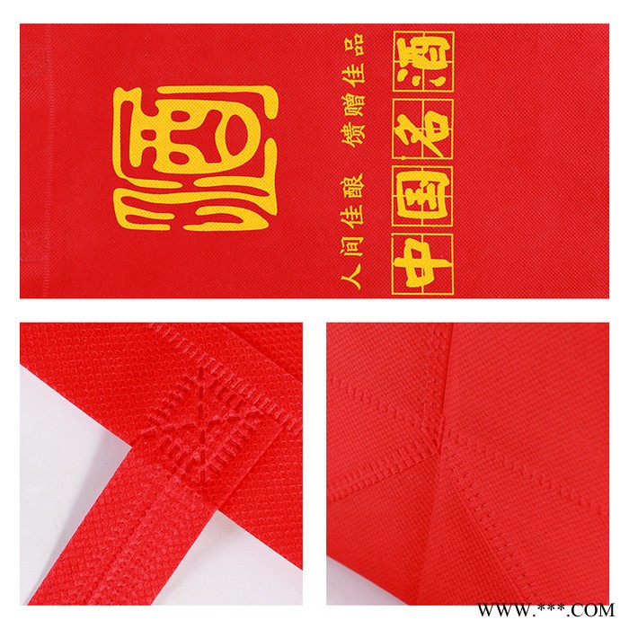 白酒袋子 白酒礼品袋 定做无纺布手提袋 无纺布袋 广告包装袋袋子图6