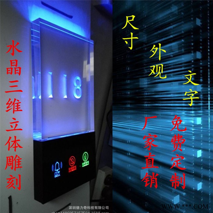 水晶门牌订做厂家，酒店门牌前台标牌，办公桌标识牌刻字定制工厂图6
